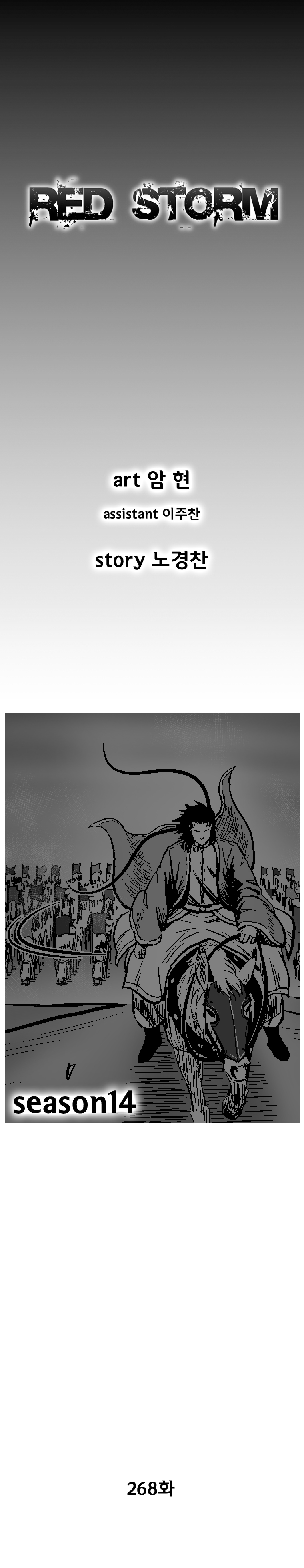 Red Storm Chapter 268 2